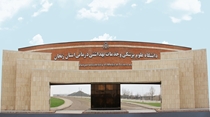 Statistical Report on Responsiveness by the Ministry of Health and Its Affiliated Organizations Published Zanjan University of Medical Sciences Achieves Excellent Ranking in Responding to Requests